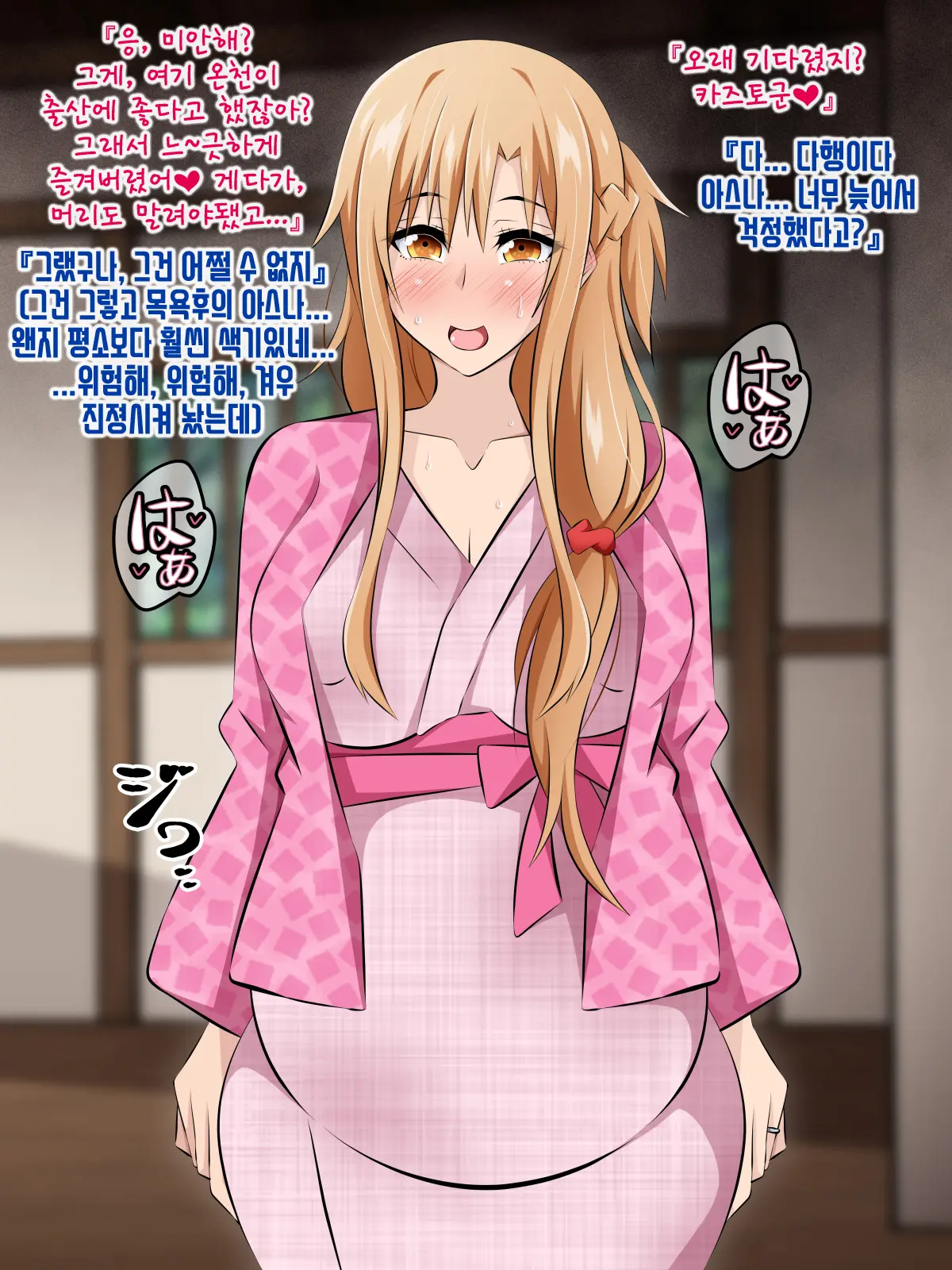 Hitozuma Ni Natta Heroine O Netoru. ~Yakubutsu Choukyou De Ochiru Asuna-San~ | 유부녀가 된 히로인을 네토라레 ~약물조교에 빠져버린 아스나짱~